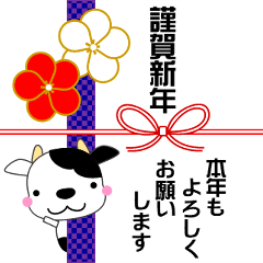 [LINEスタンプ] 僕は牛 やっと僕の出番か