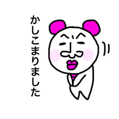 [LINEスタンプ] 仕事用 キモクマ