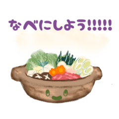 [LINEスタンプ] 冬においしい食べもの•スタンプ