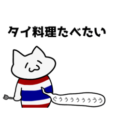 [LINEスタンプ] タイ好きのミャオさん