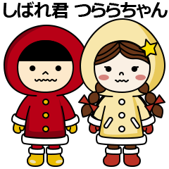 [LINEスタンプ] 働くしばれ君とつららちゃん その1