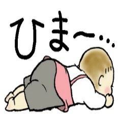 [LINEスタンプ] 赤ちゃん・子どもシュールスタンプ②