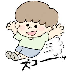 [LINEスタンプ] ぼくちゃんのすたんぷ！2