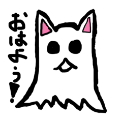 [LINEスタンプ] ねこゆうれいすたんぷ1