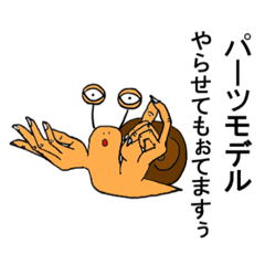 [LINEスタンプ] うざツムリ①