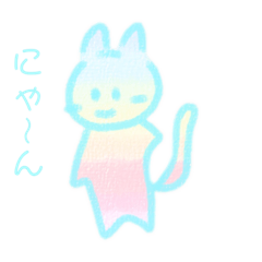 [LINEスタンプ] きままな、にゃんこの画像（メイン）