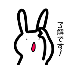 [LINEスタンプ] うさぎ。極み