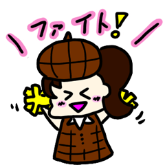 [LINEスタンプ] 6歳の探偵