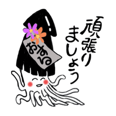 [LINEスタンプ] スルメのおするちゃん