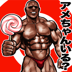 [LINEスタンプ] 筋肉マッチョマッスルスタンプ 関西弁2