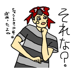 [LINEスタンプ] お茶目囚人！