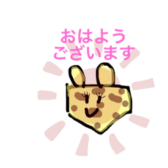 [LINEスタンプ] ぬーんなきりん