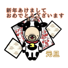 [LINEスタンプ] ミントくまのスタンプ〜2021お正月〜丑〜牛