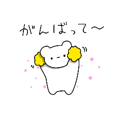 [LINEスタンプ] しろきけものたち。