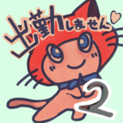 [LINEスタンプ] ねこかわスタンプ 2