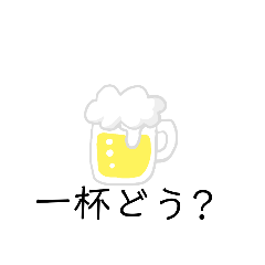 [LINEスタンプ] 大人用のスタンプ