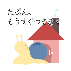 [LINEスタンプ] もうすぐ着きます！(嘘)