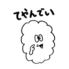 [LINEスタンプ] 白子の妖精SHIRAMON⓪