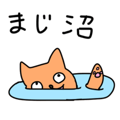 [LINEスタンプ] よだれねこちゃん2