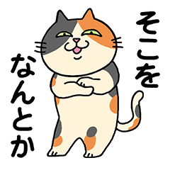 [LINEスタンプ] ヤマモトマンとゆかいなどうぶつたち2