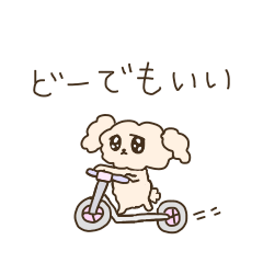 [LINEスタンプ] 適当に生きてるトイプー