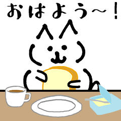 [LINEスタンプ] ねこみたいないぬ2