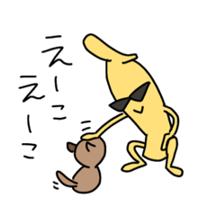 [LINEスタンプ] ヤンキーバナナ@岩国弁