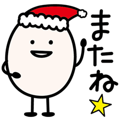 [LINEスタンプ] エッグさん 冬のあいさつ2