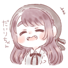 [LINEスタンプ] だいりちゃん DX