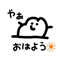 [LINEスタンプ] やぁ生活スタンプ