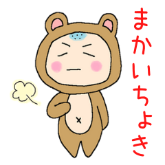 [LINEスタンプ] 高知市こども劇場スタンプくだけver