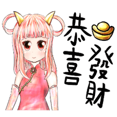 [LINEスタンプ] 新年のチョンサムガールの5泊