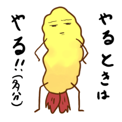 [LINEスタンプ] えびふらいの僕 1