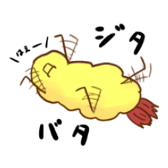 [LINEスタンプ] えびふらいの僕 2