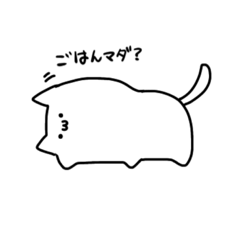 [LINEスタンプ] しろねこちゃ