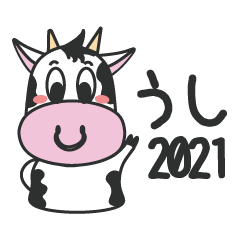 [LINEスタンプ] 2021年牛スタンプ