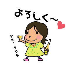 [LINEスタンプ] テキーラだいすき娘。