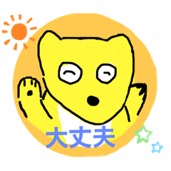 [LINEスタンプ] ぼけかわいいきつねくんのスタンプ4