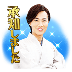 [LINEスタンプ] 演歌界の貴公子！山内惠介スタンプ 第二弾