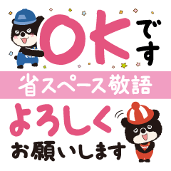 [LINEスタンプ] クマのじょい太＆でけ太省スペース(敬語)