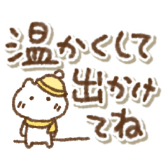 [LINEスタンプ] 優しい気遣いねこ(冬あり)でか文字