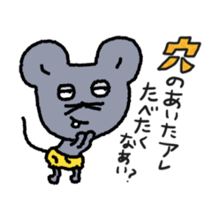 [LINEスタンプ] チーズケーキが好きすぎるねずみの画像（メイン）