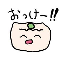 [LINEスタンプ] 元気なしゅうまい