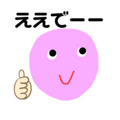 [LINEスタンプ] キャラ濃いめの丸型くん2