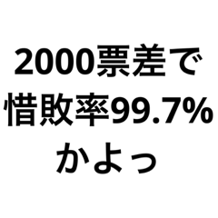 [LINEスタンプ] 政治家の嘆き