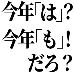 [LINEスタンプ] クリぼっち確定煽りと励まし