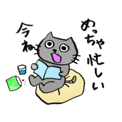 [LINEスタンプ] ねこの日常のきもちの画像（メイン）