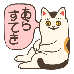 [LINEスタンプ] いつものおだやかなねこ