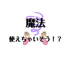 [LINEスタンプ] 〇〇しちゃいそうなスタンプ