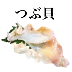 [LINEスタンプ] つぶ貝です